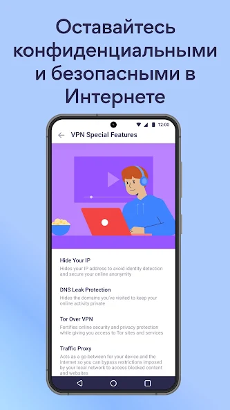 Betternet скриншот