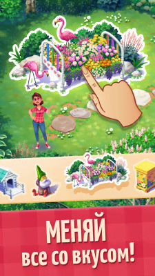 Lilys Gardenscapes скриншот