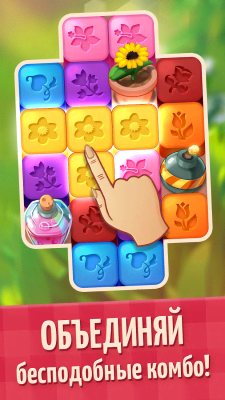 Lilys Gardenscapes скриншот