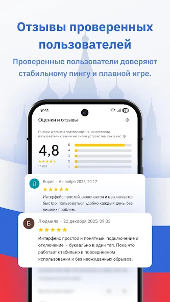 SpeedTop: Fast & Secure скриншот